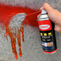 Paint remover powerful paint remover car wheel hub spray film remover paint wash water spray paint remover