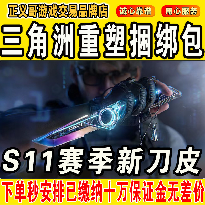 Delta Knife Skin Delta Action Reshaped Bundle Skin S11 Season New Knife Skin Gift Voucher Recycling