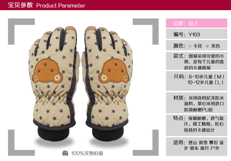 Gants pour garcon en polyester - Ref 2144694 Image 4