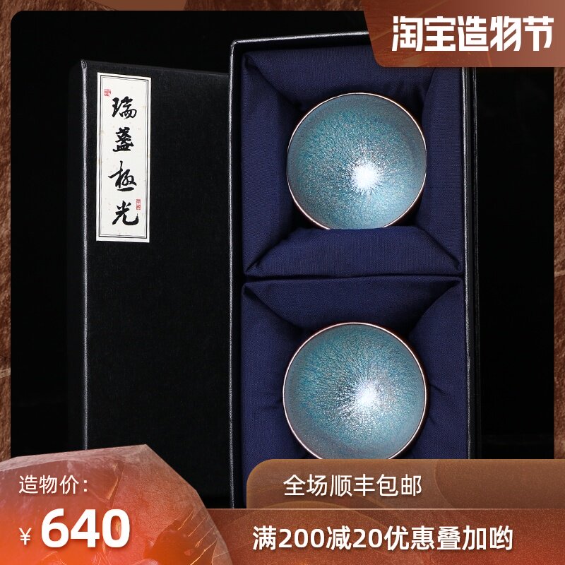 Jianyang Jianzhan Tea Cup Handmade Kiln Raw Mine Iron Tire Oil Drops Cup Tea Ceramics Tea Kung Fu Master Cup