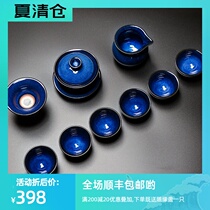 Guyi Tea Xuan Jianzhan handmade tea cup Kung Fu tea set back blue set of tea household cover bowl fair cup