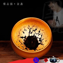 Ancient art Tea Xuan famous Cai Zhiqiang Jianzhan Teacup handmade iron tire Kung Fu master large tea set Tianmu tea set