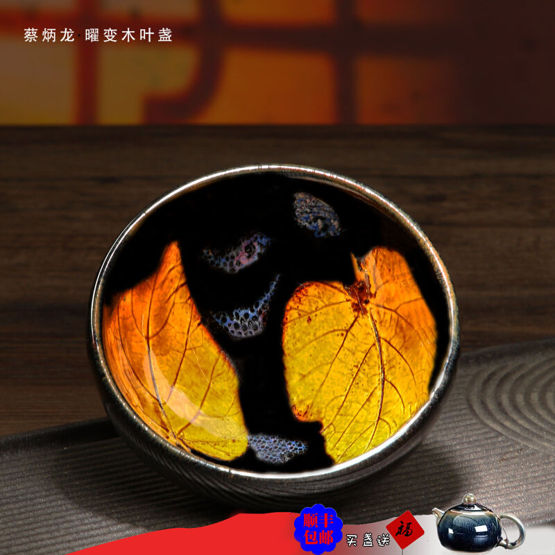Famous Cai Binglong wood leaf jianzhan tea cup pure handmade iron tire high-end master single cup tea cup tea set collection tea cup