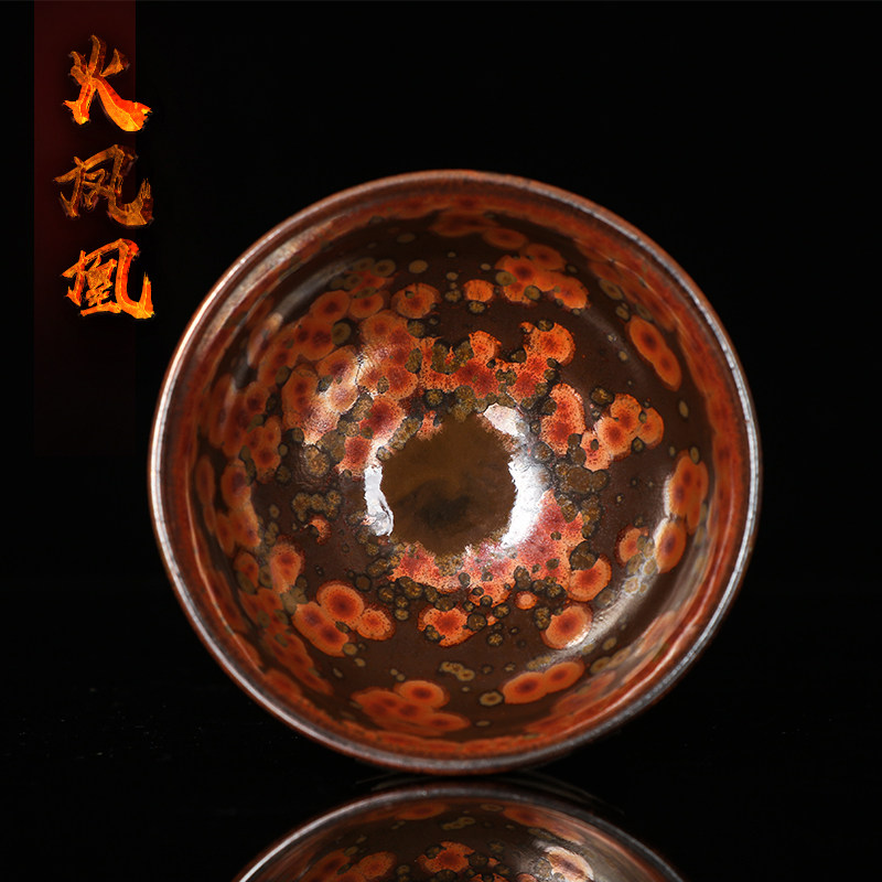 中国美術 中国陶瓷藝術大師 李達 (造) 建盞 油滴天目茶碗 中国美術