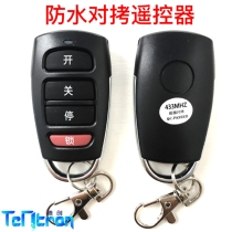 Waterproof to copy electric car cudoor roll door remote control Roll Gate Flex door Road brake Copy learning handle