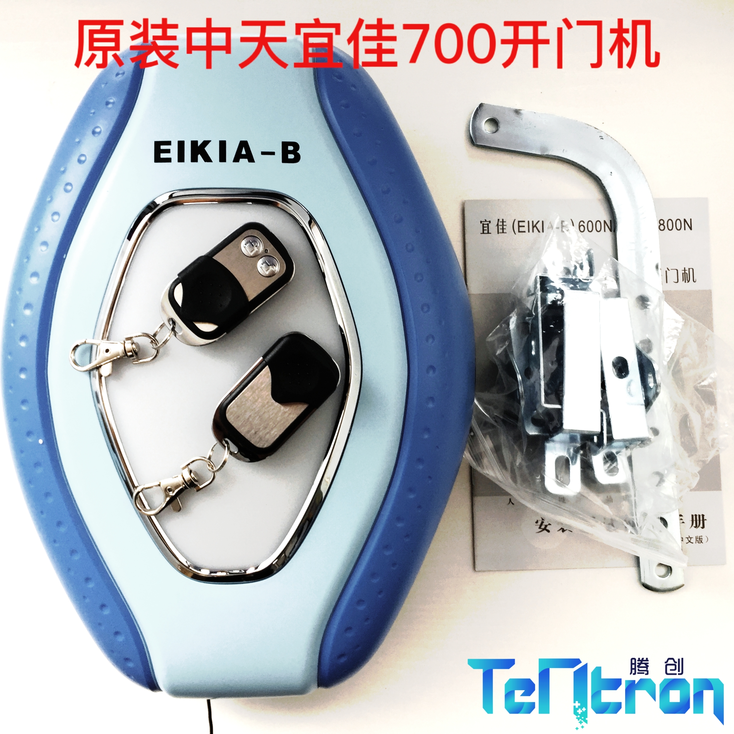 Midday ZT60080 0zhongtian1000 IKIA-B open door motor electric car garage door motor handpiece
