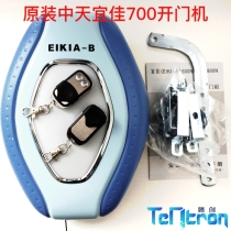 Midday ZT60080 0zhongtian1000 IKIA-B open door motor electric car garage door motor handpiece