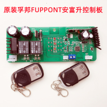 Original Fupbono FUPPONT An Fusion FK90 Hilton Houdi garage door Motor control board Main board Key