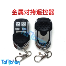  Universal metal-to-copy garage shutter door remote control key 315 Shutter gate gate telescopic door copy 433
