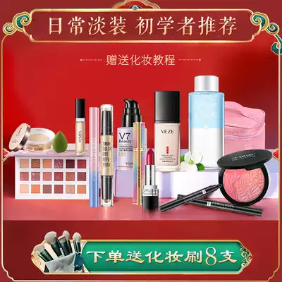 A full set of cosmetics box novice light makeup combination set concealer repair face makeup student nude makeup