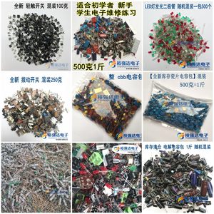 500g 0.5-2.5kg Assorted Cbb Capacitors, Resistors, Electronic Components Package, Mixed Electrolytic Ceramic Chip Package, Electronic Component Package