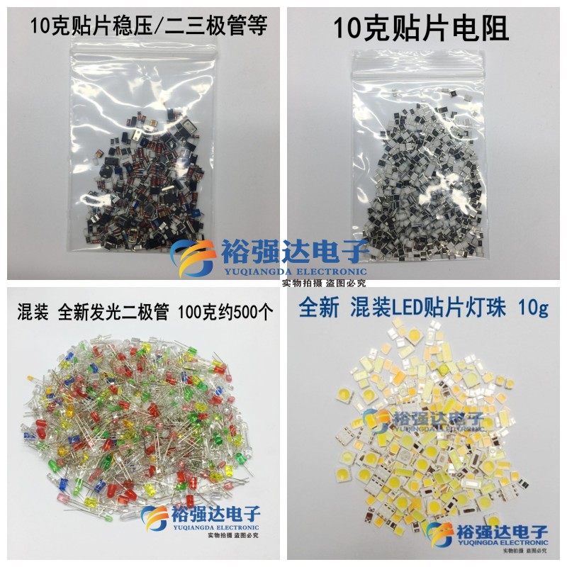 10g mixed LED lamp Pearl patch Miscellaneous Straight Insert Luminescence Diodes Light Source Voltage Regulator Tube Resistance Pack 10 gr