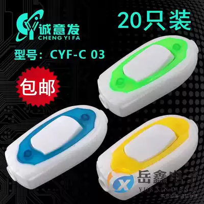 Home bed head switch Bed head light wire control hand pinch power supply Small single control small turn on the light button 20 packs