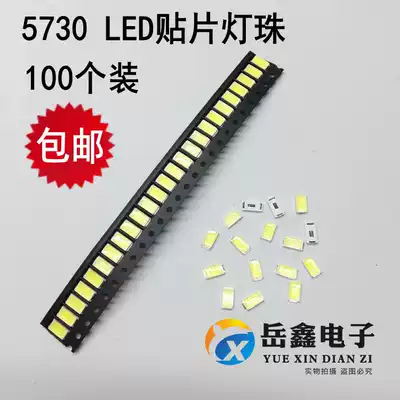 100 5730 SMD LED bulb lamp beads ceiling modified light plate modified rectangular light source lamp lamp bead Wick