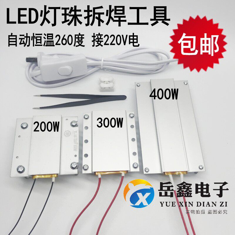 LED thermostatic heating platform replacement patch light bead welding disassembly welding table pad electric heating aluminium maintenance sheet plate tool