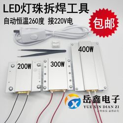 램프 비드 황량 난방 플랫폼 패치 난방 플랫폼