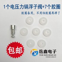  Float valve 1 7 Rubber ring Universal double happiness electric pressure cooker Stop pressure reducing valve spool Exhaust valve tube Pot cover small hole accessories