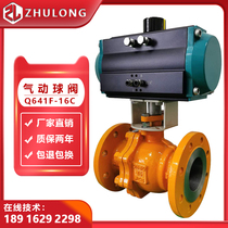 Natural gas quick shut-off valve DN100 flange gas diesel gas explosion-proof switch Pneumatic ball valve Q641F