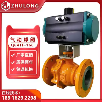 Gas Quick shut-off valve DN100 flange gas diesel gas explosion-proof switch pneumatic ball valve Q641F