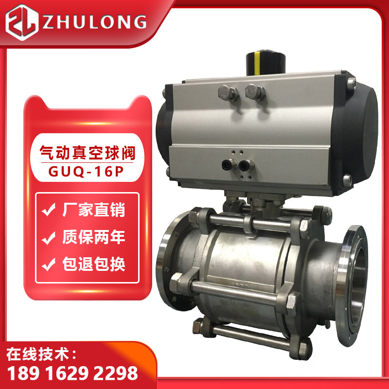 Pneumatic vacuum ball valve DN50 stainless steel living cover sanitary level fast loading negative pressure compressed air cut off valve GUQ