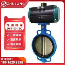 D671X pneumatic pinch butterfly valve DN100 rubber-lined soft seal water supply and drainage air conditioning sewage cut-off switch valve 50