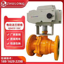 Electric gas ball valve DN100 flange natural gas gas fireproof anti-static explosion-proof intelligent control valve Q941F