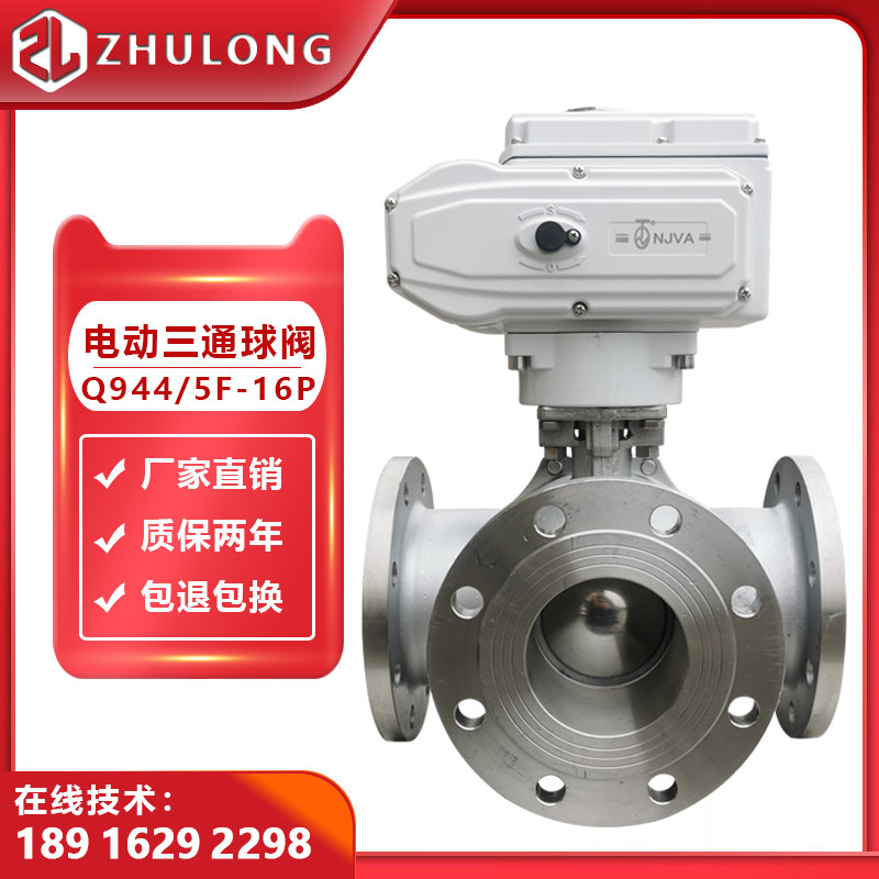 Electric tee ball valve DN50 natural gas steam water boiler LT type switching cut off shunt regulating valve Q945F-Taobao