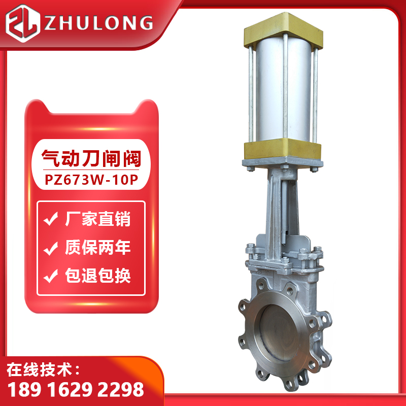 Pneumatic plugboard valve DN200 stainless steel 304 sewage particles dust slurry steam knife type gate valve PZ673H