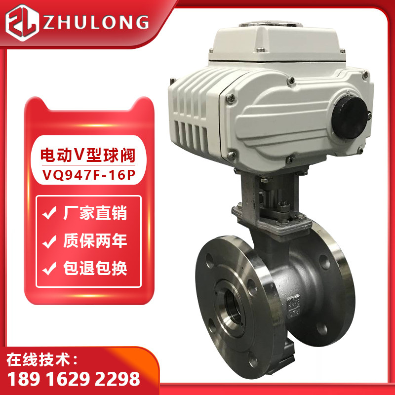 Electric V ball valve DN100 stainless steel flange steam gas particle thermal oil regulatory valve VQ947F