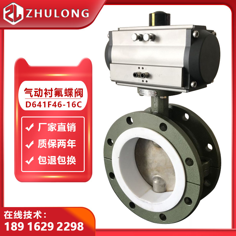 Pneumatic lining fluorine flange butterfly valve DN150 Teflon plate chlorine gas resistant to acid and alkali corrosion sulphuric acid cut off valve D641F46 -Taobao