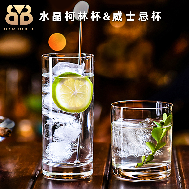 Bar bartender unleaded Crystal mug fruit juice cup Colin Cup straight mug cocktail cup water glass flat Cup wo Cup