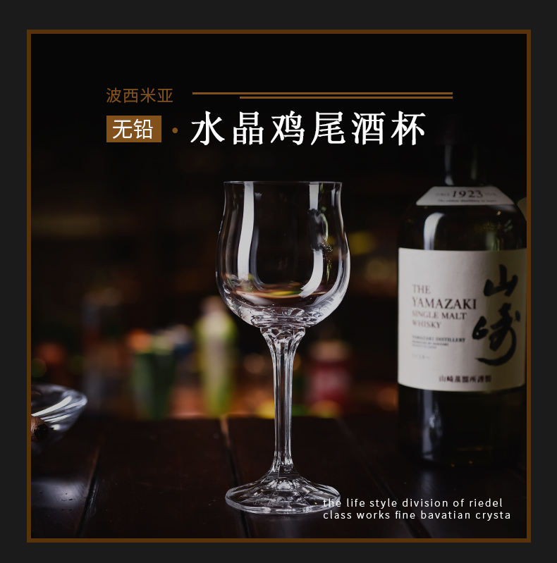 酒吧調酒捷克波西米亞水晶杯酸酒杯鉆石酒杯復古雞尾酒杯紅酒杯