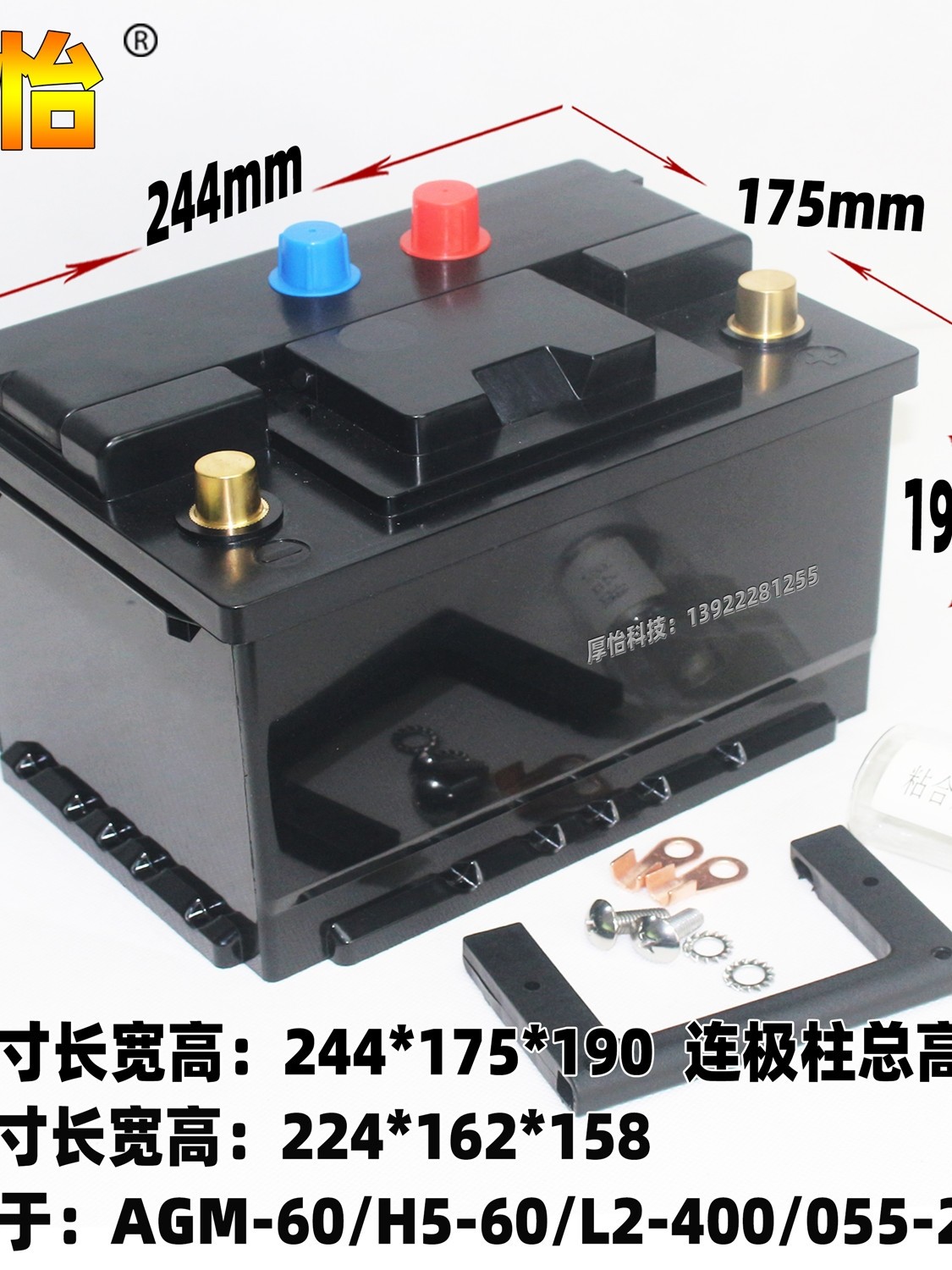 Various types and sizes of car lithium battery battery shell box custom-made car lithium battery AGM-60 L