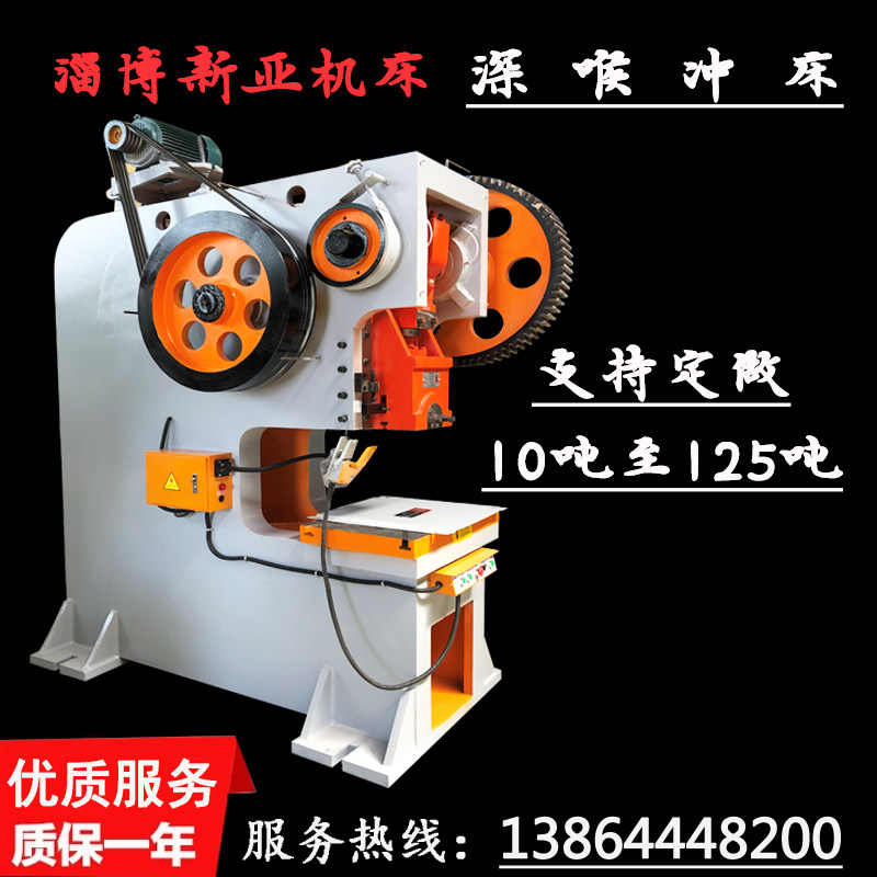 deep throat punching bed 10 ton punching machine 16 ton T punching machine deep throat 25 ton steel sheet welding 40T press 6380 tons