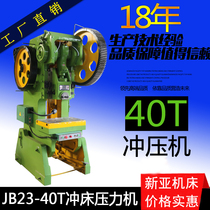 Electric punch press 40T punching machine 40 tons deep throat 500mm punching machine 63 tons punching machine accessories