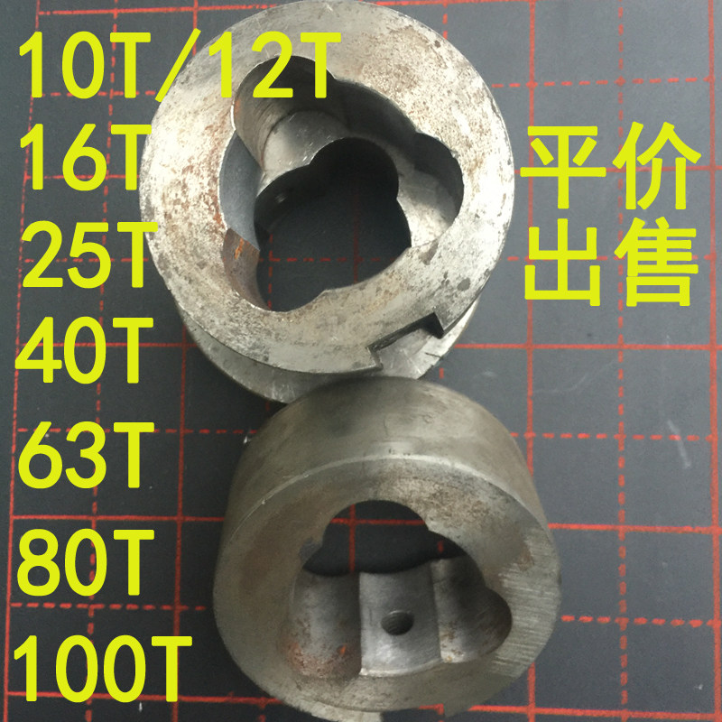 The pressing accessories 10 tons 1216 tons 25 tons 63 tons of 80 tons of pressing plum - sleeve middle - key rotation machine accessories