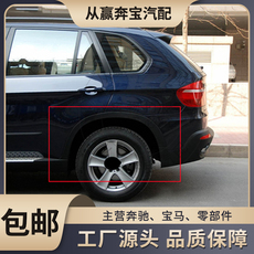Расширители арок 适用于宝马x1前轮x3后轮x5叶子板x6轮眉e84f49f25e70f15e71f16