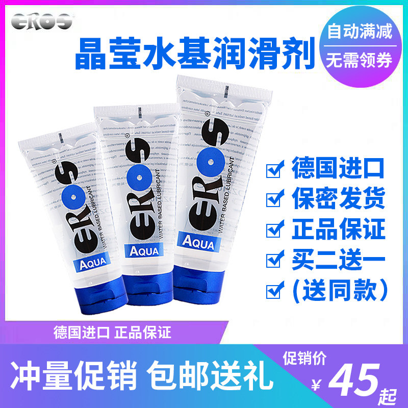 German imported EROS Couples room for sex dry female use male body water-based lubricated liquid oil agent-Taobao