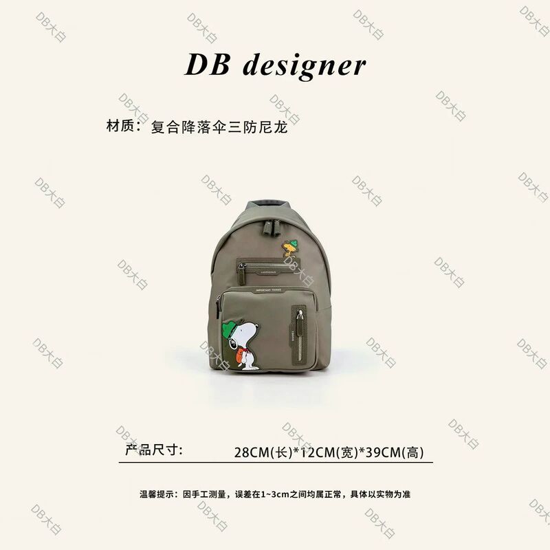 British Ay Peanut 75Th Anniversary Limited Edition Parachute Leather Patchwork Backpack 502 British Ay Peanut 75Th Anniversary Limited Edition Parachute Leather Patchwork Backpack 502