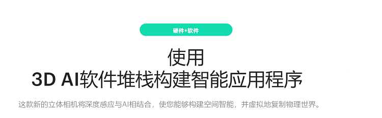 Умная съемка zed camera stereolabs 双目相机zed 2二代zed-m  zed 2i 偏光版