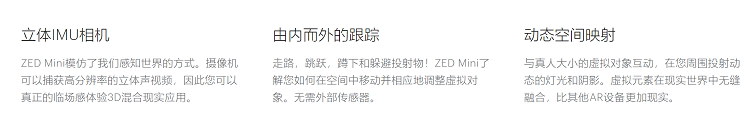 Умная съемка zed camera stereolabs 双目相机zed 2二代zed-m  zed 2i 偏光版