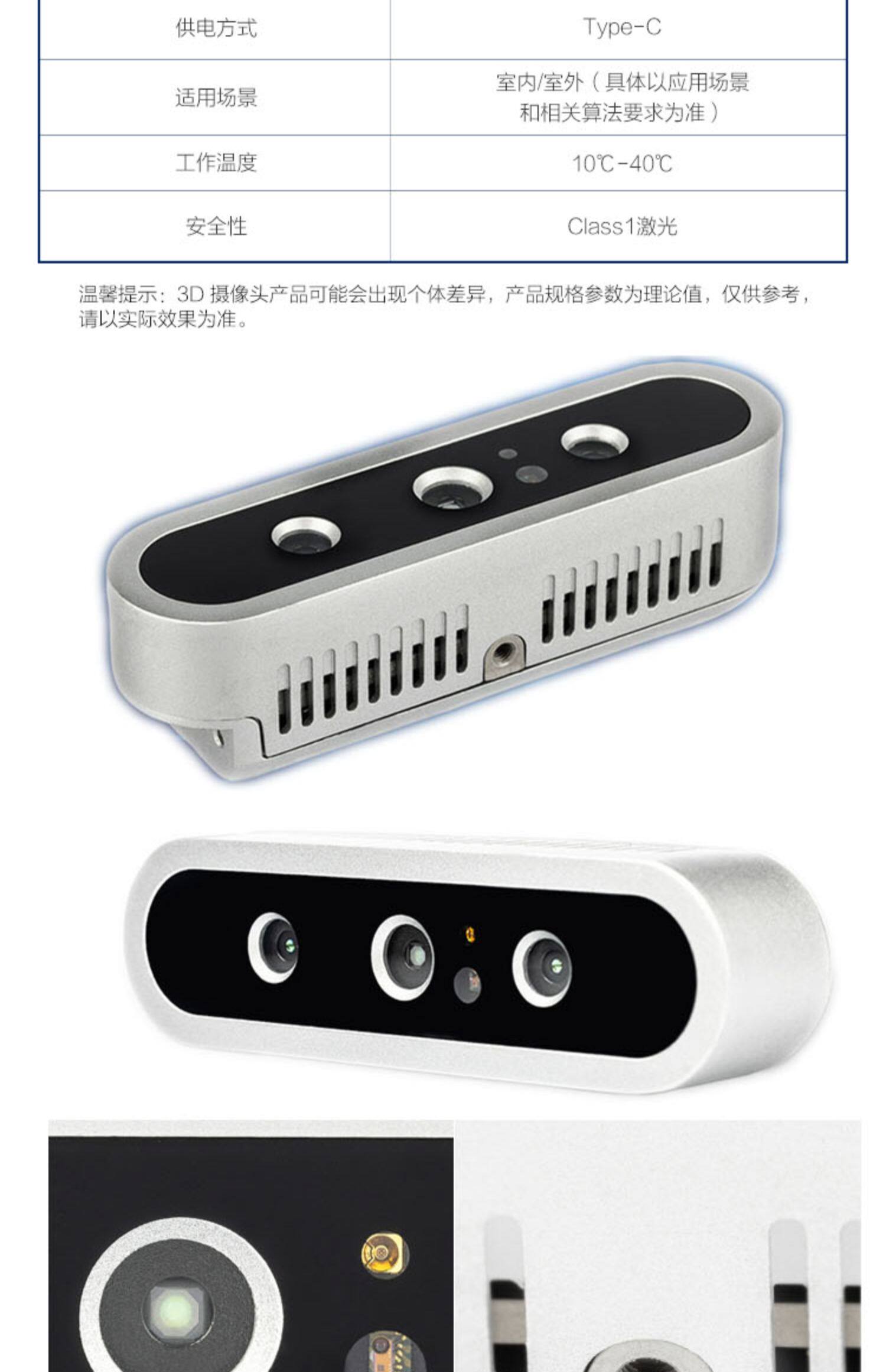 Умная съемка 奥比中光（orbbec） dabai pro 双目结构光 3d深度相机