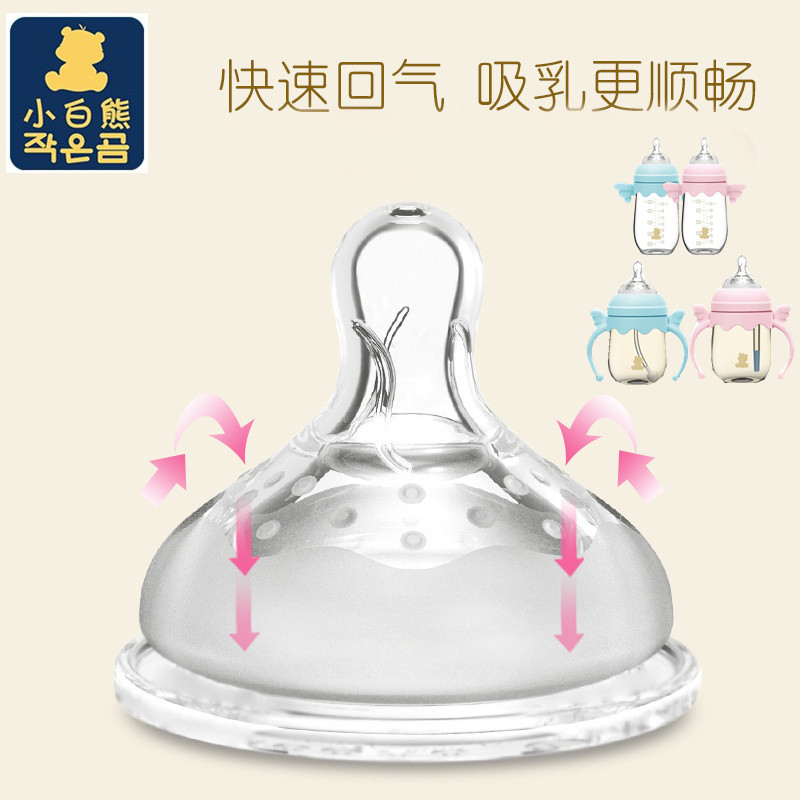 Small White Bear Wide Aperture Pacifier Angel Double Air Valve Silicone Anti-Flatuled Gas Straw Original Fitting sML Cross bore
