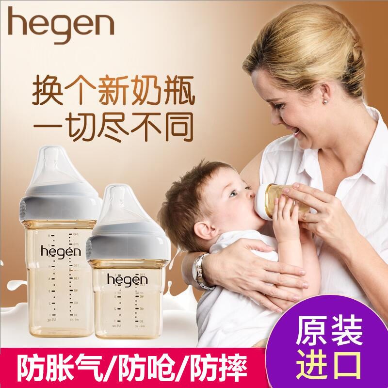 Hergen Hegen bottle Singapore imports newborn baby ppsu multifunction fall baby weaning anti-flatulent gas