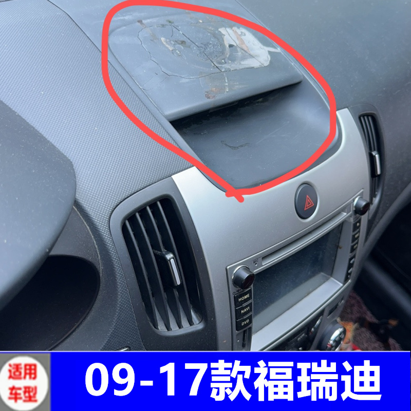 Suitable for 2009-2016 Kia Forte Cd Frame Instrument Panel Middle Upper Black Cover Electronic Clock Trim Panel
