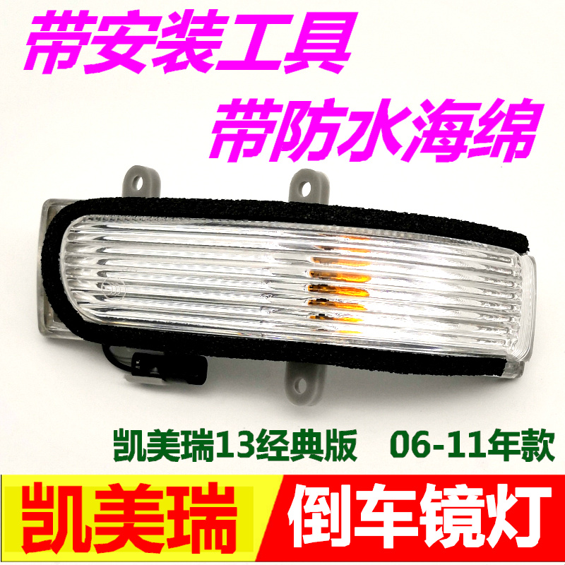 Suitable for ToyotaCAMRY rearview mirror light left and right direction lampshade rear view mirror bulb shell turn light