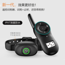 Remote control dog training device Dog anti-barking electric shock collar Large dog training electric ring Small dog barking device Dog training artifact