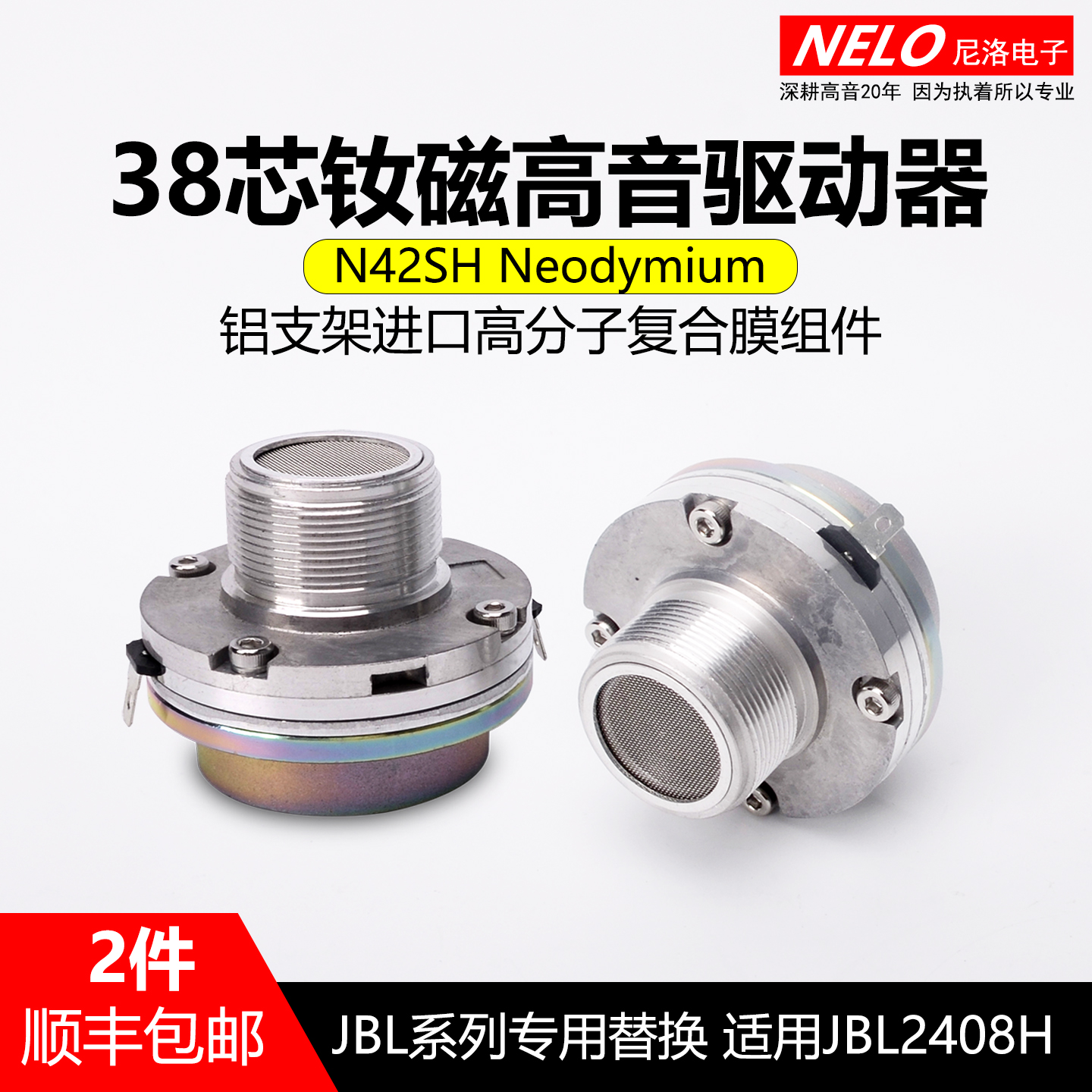 38コアKP6012スピーカー、KP4012ツイーター、2408H-2スピーカー、スピーカードライバーヘッド、ツイーターメンブレン