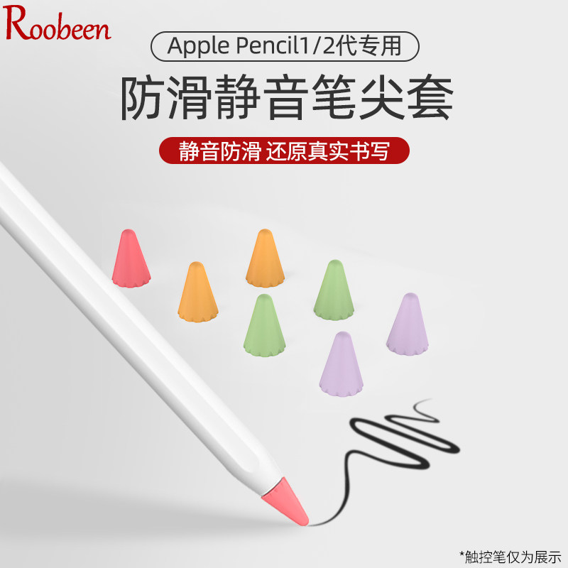 Amoy for apple pencil nib set second generation applepencil pen set iPad tablet computer 2 generation capacitive pen accessories ipencil touch