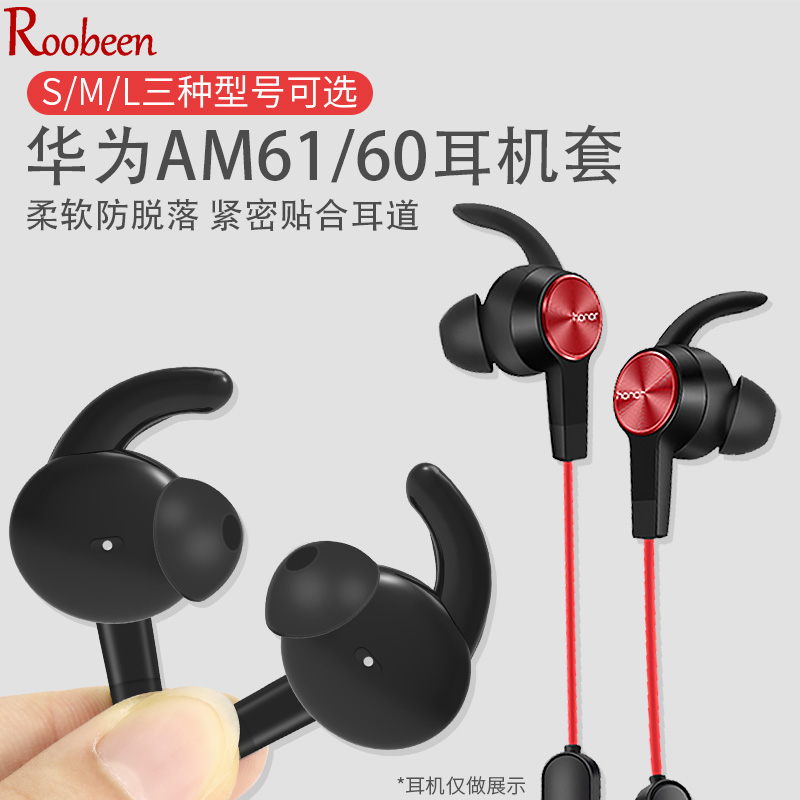 Applicable to Huawei earphone sleeve glory am61 bluetooth silicone earplug sleeve am60 protective sleeve wireless earphone plug ear sleeve xsport anti-skid anti-drop anti-lost accessories in-ear ear cap ear plastic sleeve